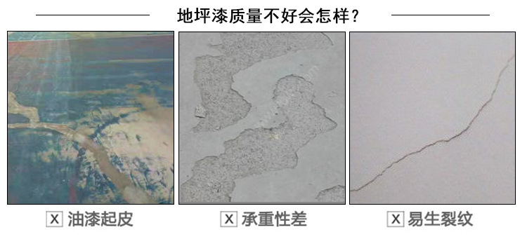 工廠直銷環氧樹脂面漆自流平地坪漆地板漆水泥地面漆耐磨室內油漆示例圖16