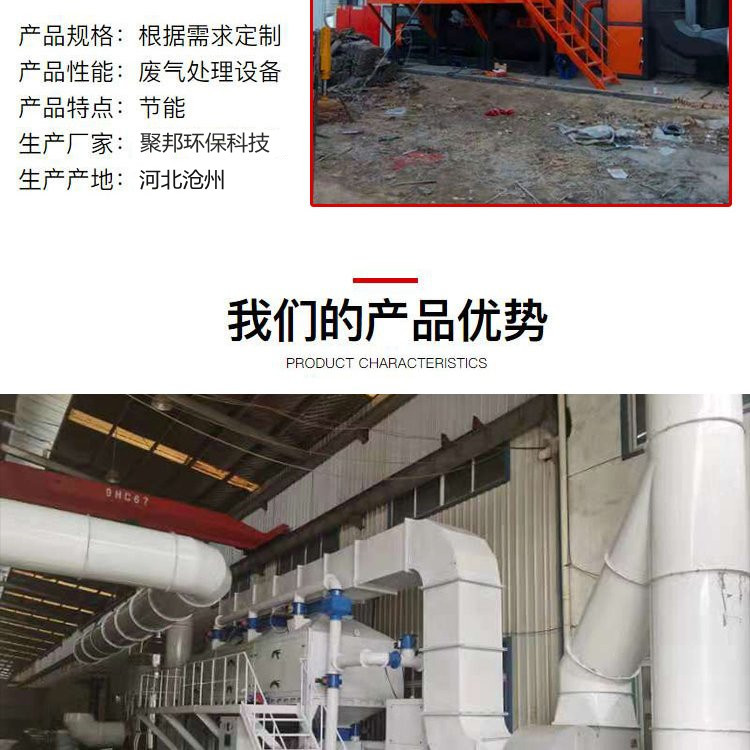 CO催化燃燒一體機 催化燃燒除塵設(shè)備 廢氣處理吸附設(shè)備 聚邦環(huán)保供銷示例圖3
