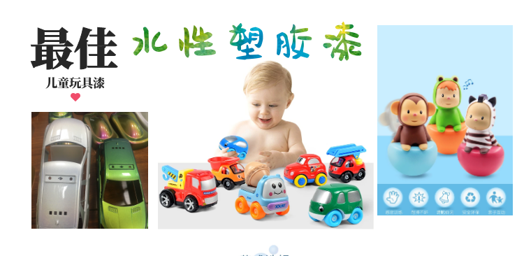 深圳藝彩生產 水性PVC涂料  水性PVC軟膠塑料漆   塑膠產品專用水性漆   附著力強漆膜柔韌性好示例圖10