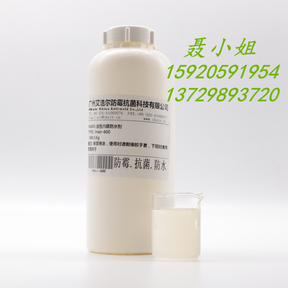 防水劑600_副本.jpg