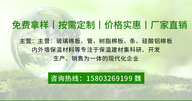 河北廠家批發(fā)外墻巖棉復(fù)合板 外墻巖棉復(fù)合板 砂漿巖棉復(fù)合板示例圖28