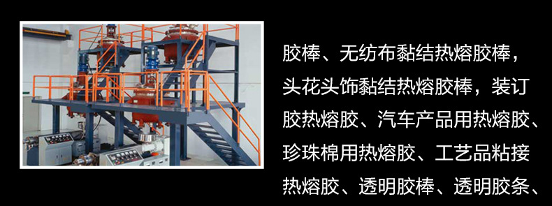 山東臨沂快干熱熔膠棒3-7秒膠粒價格_優質慢干熱熔膠粒批發廠家示例圖24