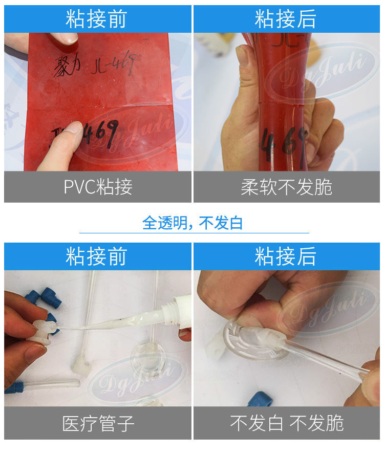 聚力JL-469粘TPU塑料專用瞬間膠 粘TPU按鍵塑膠殼強(qiáng)力TPU快干膠水示例圖19