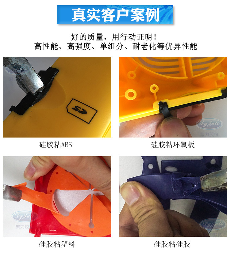 JL-401硅膠免處理膠水 粘硅膠專用低氣味環?？旄赡z水 401膠水示例圖20