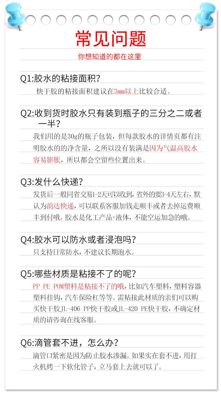 JL-401硅膠免處理膠水 粘硅膠專用低氣味環保快干膠水 401膠水示例圖25