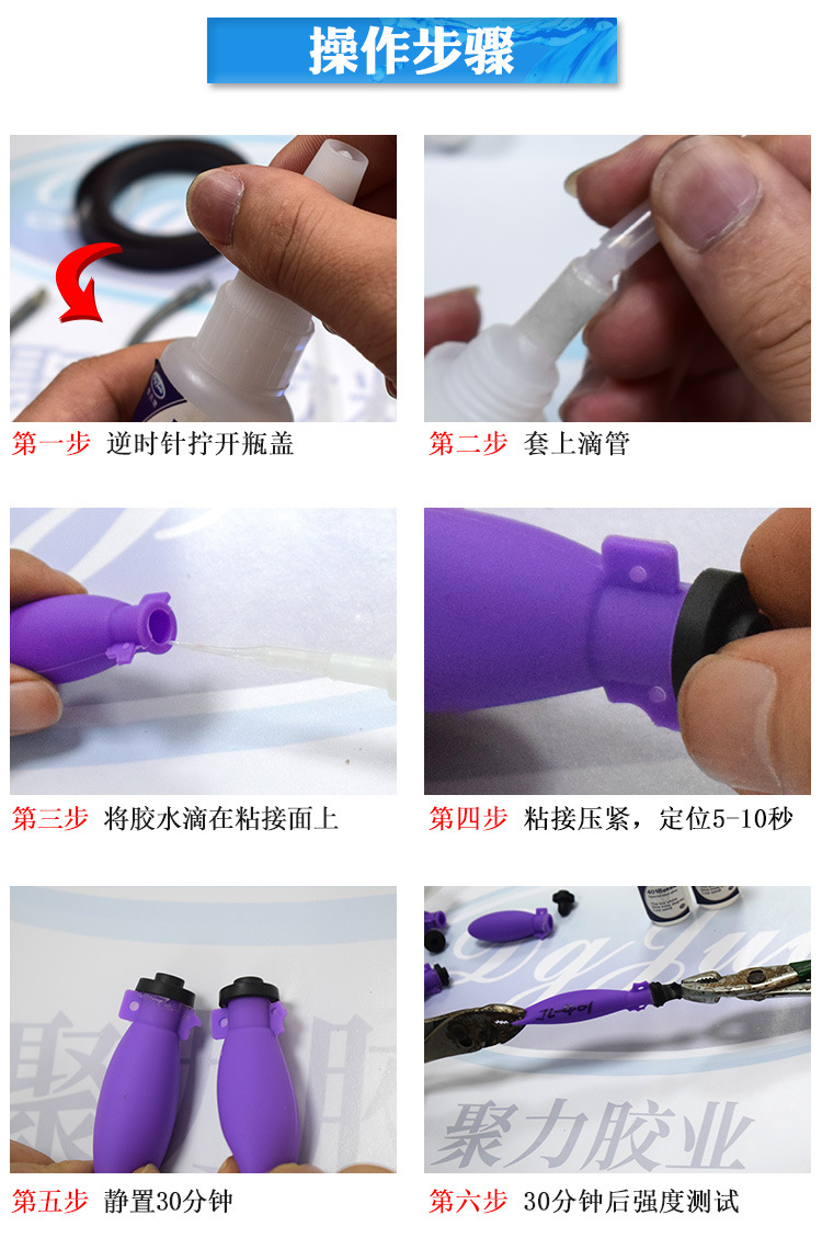 JL-401硅膠免處理膠水 粘硅膠專用低氣味環?？旄赡z水 401膠水示例圖22