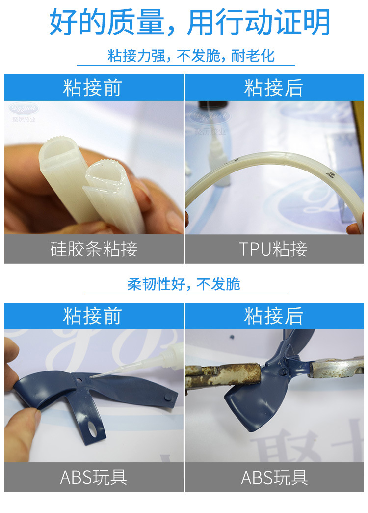 JL-401硅膠免處理膠水 粘硅膠專用低氣味環?？旄赡z水 401膠水示例圖21