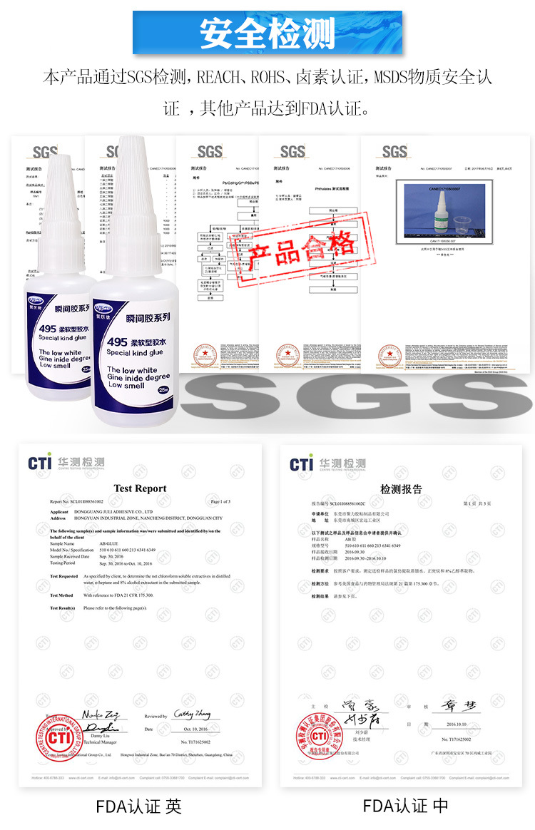 聚力JL-495柔軟型快干膠水柔韌粘橡膠皮革塑膠專用不發(fā)硬瞬間膠水示例圖24