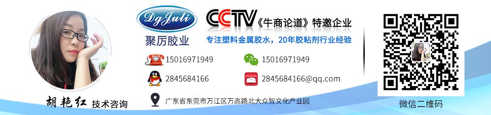 聚力JL-495柔軟型快干膠水柔韌粘橡膠皮革塑膠專用不發(fā)硬瞬間膠水示例圖18