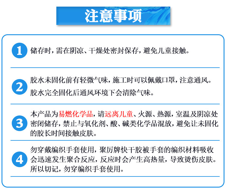 聚力JL-495柔軟型快干膠水柔韌粘橡膠皮革塑膠專用不發(fā)硬瞬間膠水示例圖22