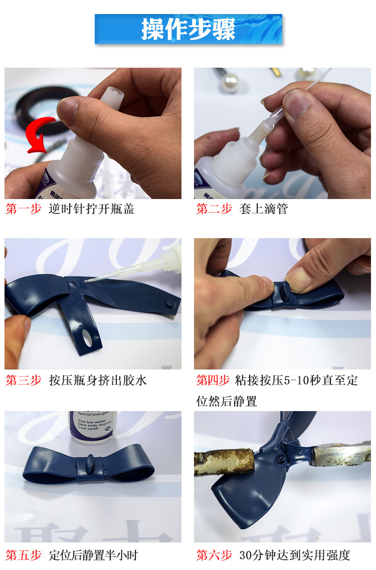 聚力JL-495柔軟型快干膠水柔韌粘橡膠皮革塑膠專用不發(fā)硬瞬間膠水示例圖21