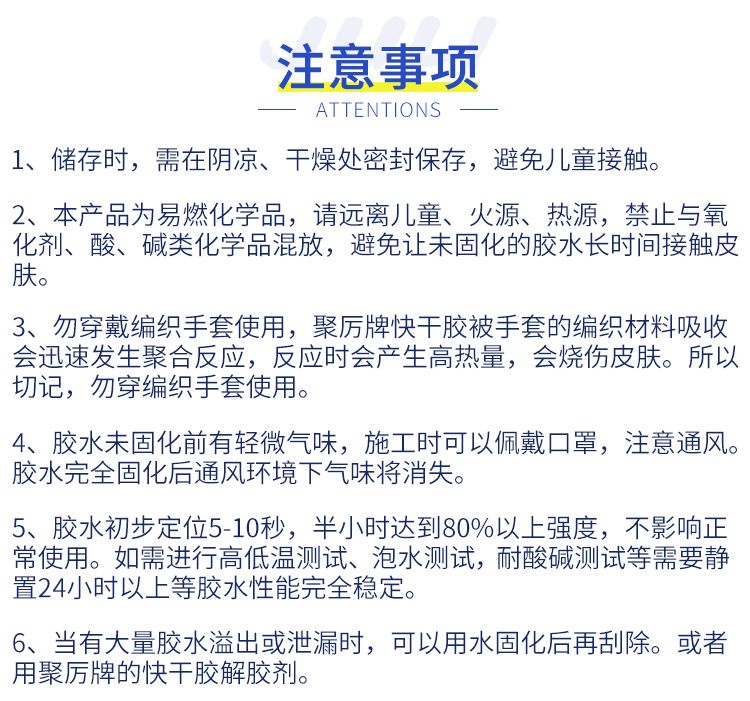批發(fā)金屬快干膠 abs塑料pvc不銹鋼小面積金屬快干膠水手機(jī)殼粘接示例圖30