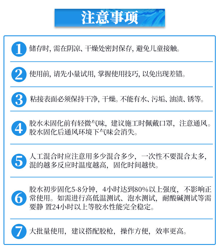 聚力JL-605AB 快干環氧樹脂ab膠 透明無氣味環保強力快干環氧ab膠示例圖26