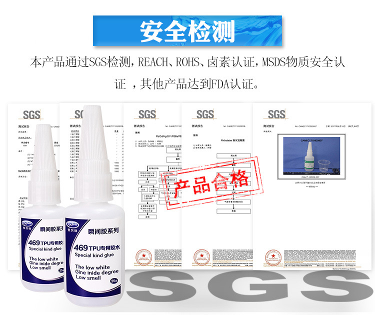 聚厲廠家直銷柔軟不發脆tpu/pvc專用膠水 強力tpu塑料快干膠水示例圖18