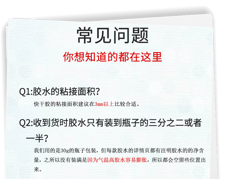 聚厲廠家直銷柔軟不發脆tpu/pvc專用膠水 強力tpu塑料快干膠水示例圖10