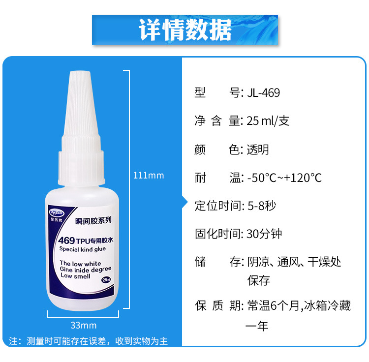 聚厲廠家直銷柔軟不發脆tpu/pvc專用膠水 強力tpu塑料快干膠水示例圖21