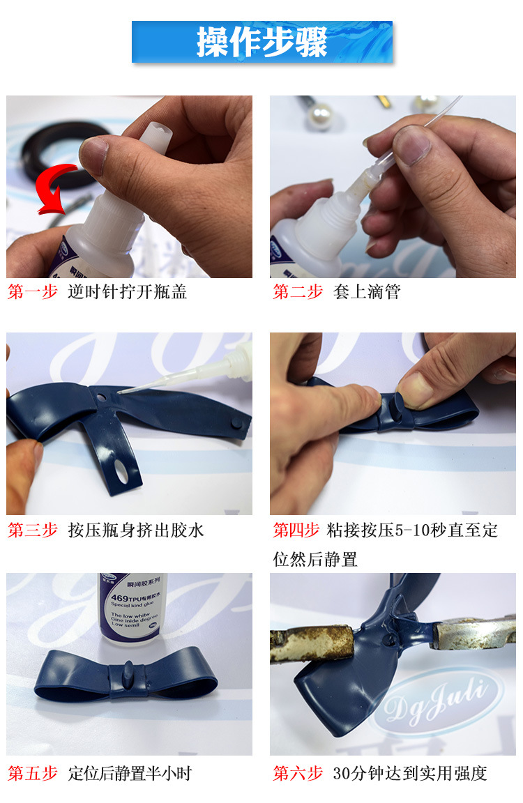 聚厲廠家直銷柔軟不發脆tpu/pvc專用膠水 強力tpu塑料快干膠水示例圖25