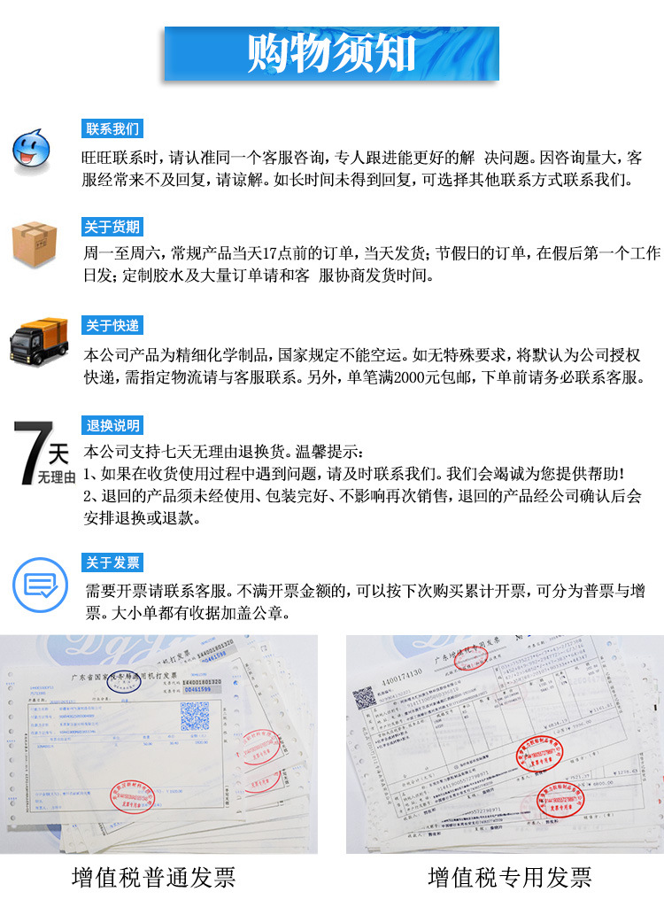 聚厲廠家直銷柔軟不發脆tpu/pvc專用膠水 強力tpu塑料快干膠水示例圖31