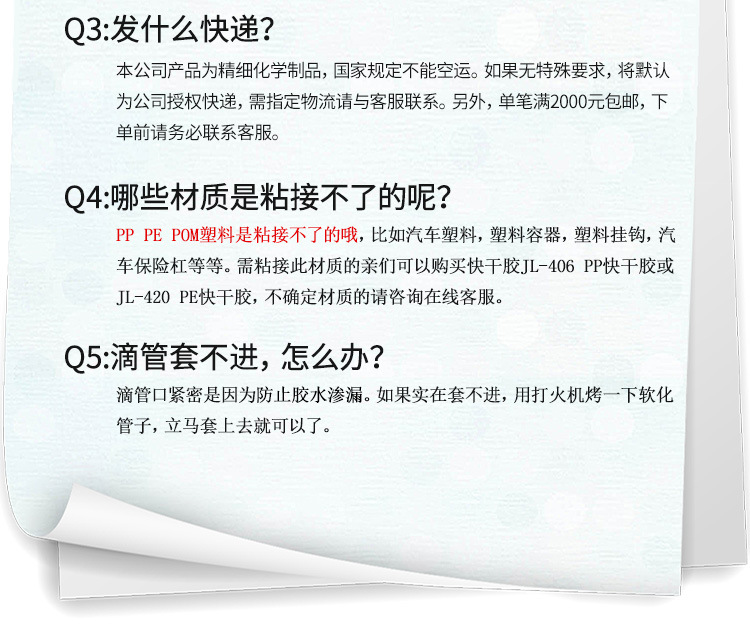 聚厲廠家直銷柔軟不發脆tpu/pvc專用膠水 強力tpu塑料快干膠水示例圖29