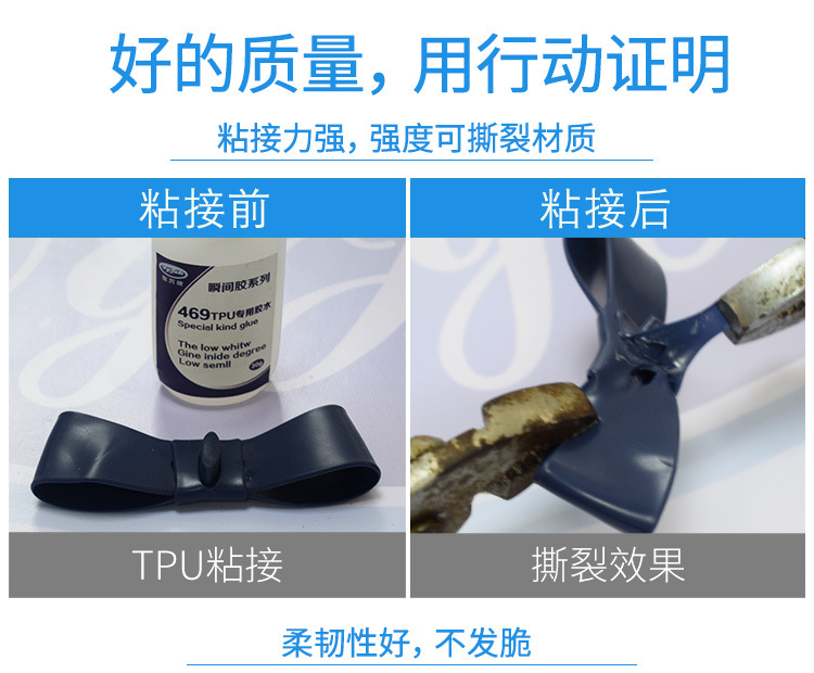 聚厲廠家直銷柔軟不發脆tpu/pvc專用膠水 強力tpu塑料快干膠水示例圖19