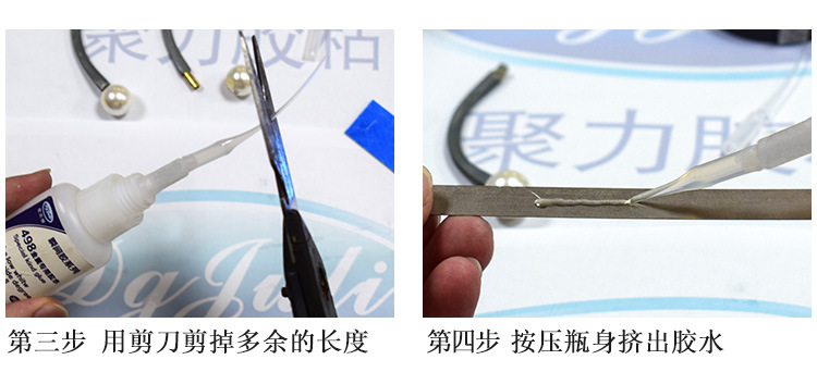 聚力JL-498金屬快干膠粘鐵/不銹鋼/鋁合金專用瞬間 金屬快干膠水示例圖14