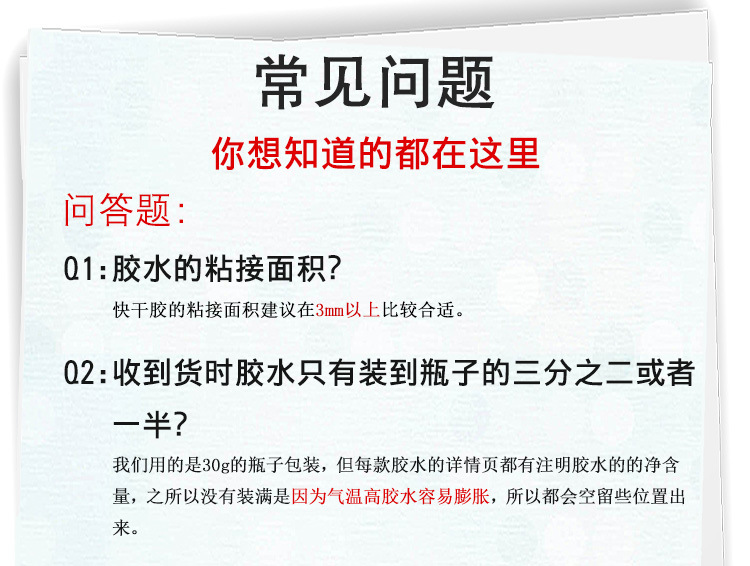 聚力JL-498金屬快干膠粘鐵/不銹鋼/鋁合金專用瞬間 金屬快干膠水示例圖30
