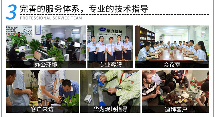 聚力JL-498金屬快干膠粘鐵/不銹鋼/鋁合金專用瞬間 金屬快干膠水示例圖13