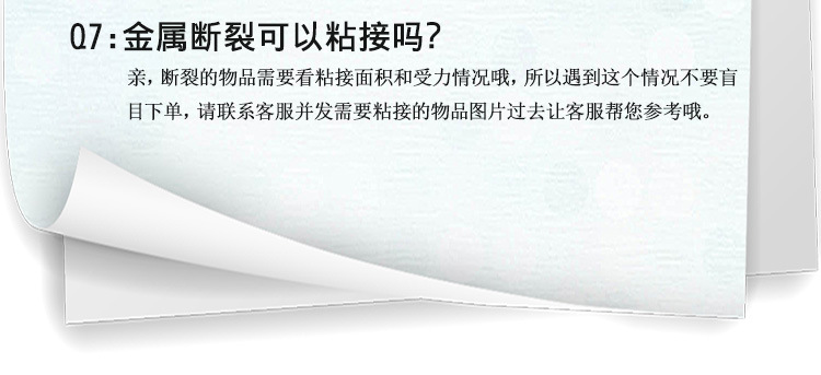 聚力JL-498金屬快干膠粘鐵/不銹鋼/鋁合金專用瞬間 金屬快干膠水示例圖32