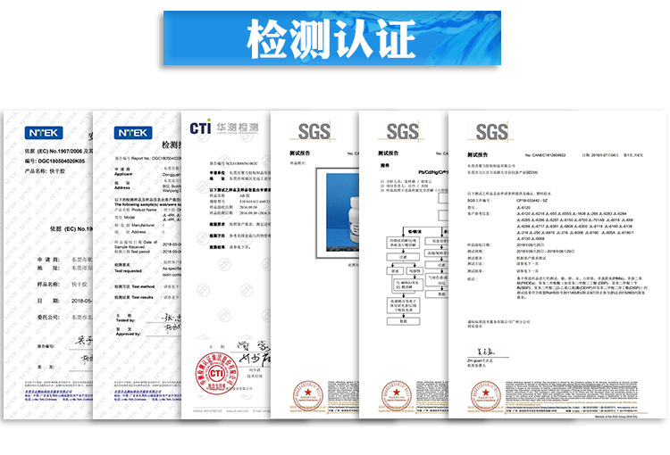 聚力JL-498金屬快干膠粘鐵/不銹鋼/鋁合金專用瞬間 金屬快干膠水示例圖33