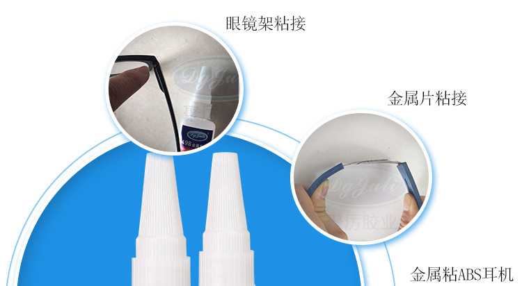 聚力JL-498金屬快干膠粘鐵/不銹鋼/鋁合金專用瞬間 金屬快干膠水示例圖5