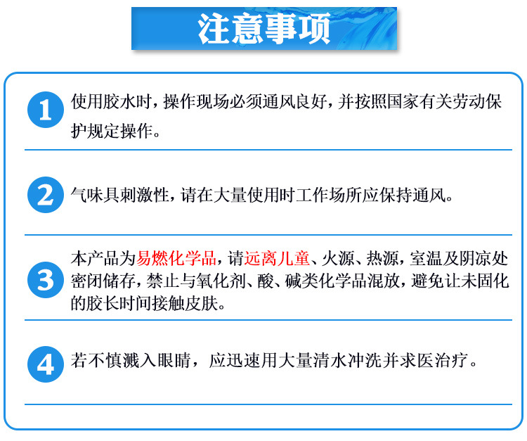 聚力JL-498金屬快干膠粘鐵/不銹鋼/鋁合金專用瞬間 金屬快干膠水示例圖29