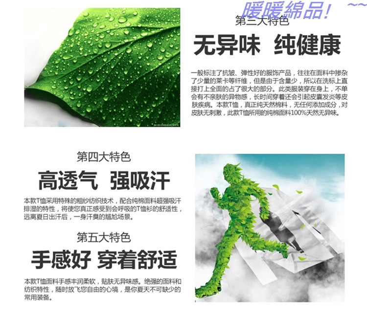 天樂(lè)克運(yùn)動(dòng)t恤 快干短袖 吸濕排汗T圓領(lǐng)短袖跑步運(yùn)動(dòng)服男女款定制示例圖27