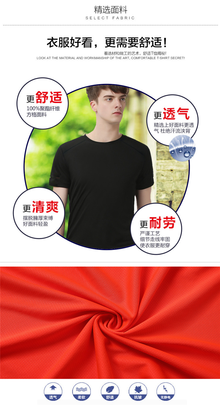 天樂(lè)克運(yùn)動(dòng)t恤 快干短袖 吸濕排汗T圓領(lǐng)短袖跑步運(yùn)動(dòng)服男女款定制示例圖30