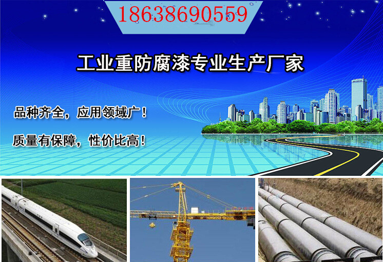 FVC防腐涂料 防腐油漆 FVC重防腐膠泥 f示例圖1