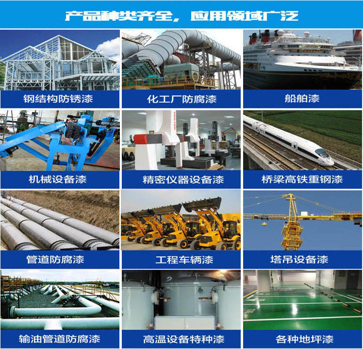 FVC防腐涂料 防腐油漆 FVC重防腐膠泥 f示例圖3