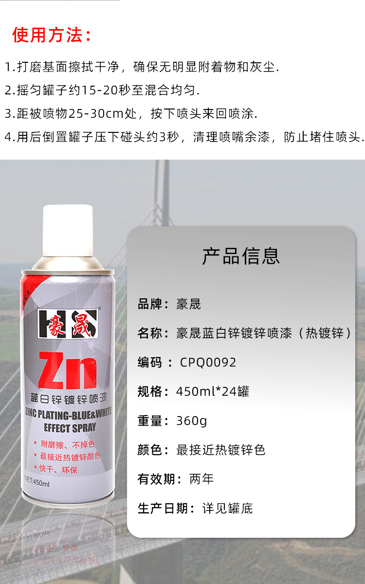熱鍍藍白鋅詳情_04.jpg