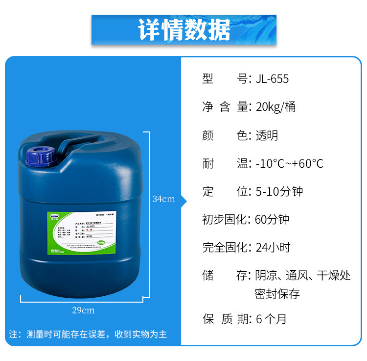 pp板材膠水 東莞廠家直銷 JL-655pp專用膠水 強力環保 pp板材膠水示例圖23