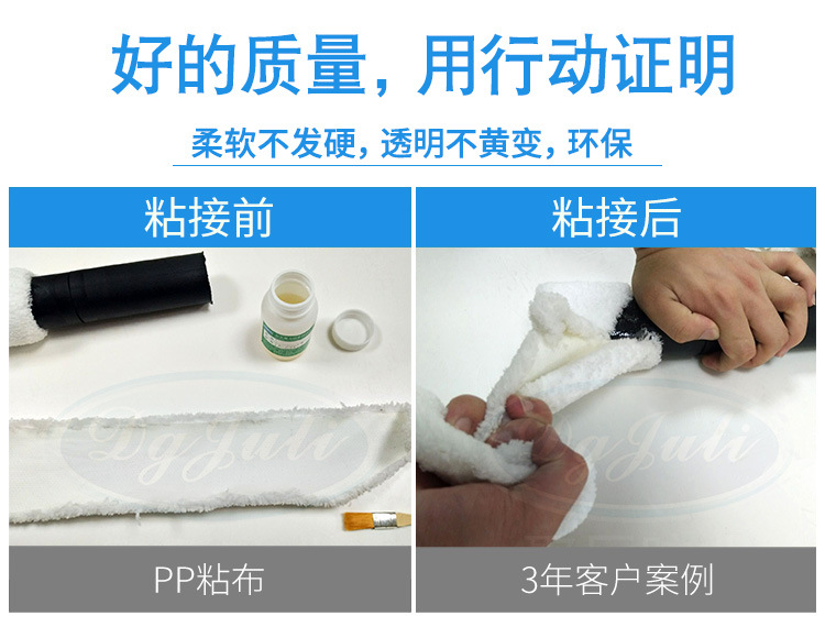 pp板材膠水 東莞廠家直銷 JL-655pp專用膠水 強力環保 pp板材膠水示例圖18