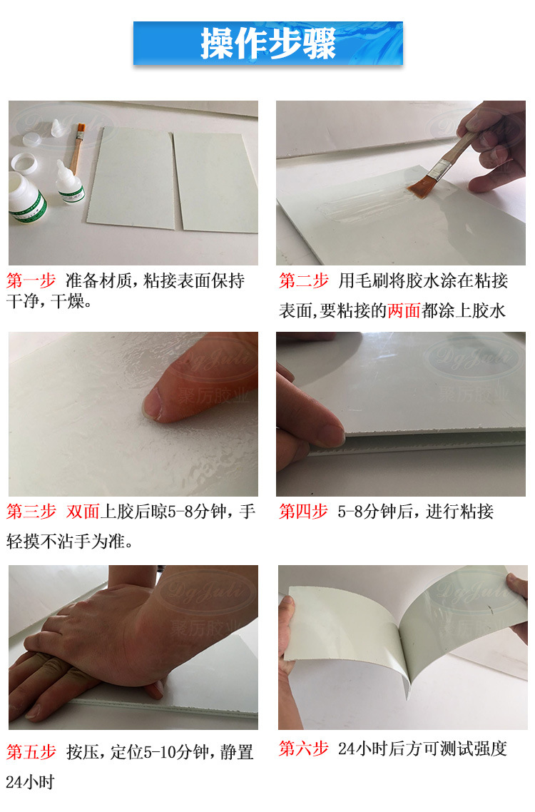 pp板材膠水 東莞廠家直銷 JL-655pp專用膠水 強力環保 pp板材膠水示例圖19