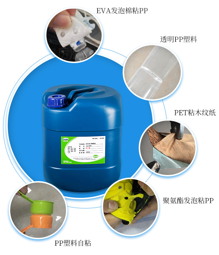 pp板材膠水 東莞廠家直銷 JL-655pp專用膠水 強力環保 pp板材膠水示例圖21