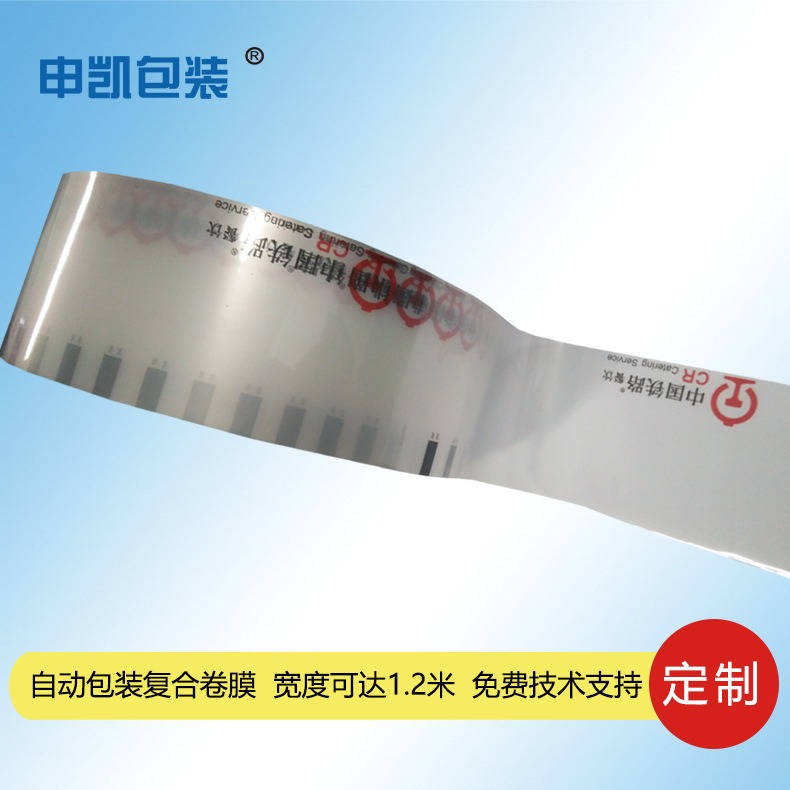 專業定制食品快餐盒蓋膜防霧耐高溫蓋膜源頭生產工廠示例圖4