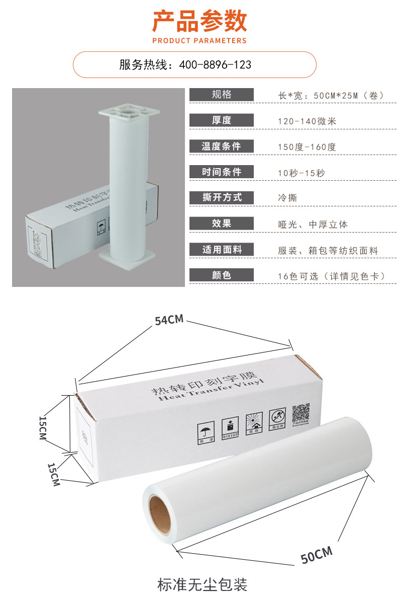 工廠現貨直銷 PVC刻字膜 印字印號刻字膜 高遮蓋易排廢PVC示例圖10