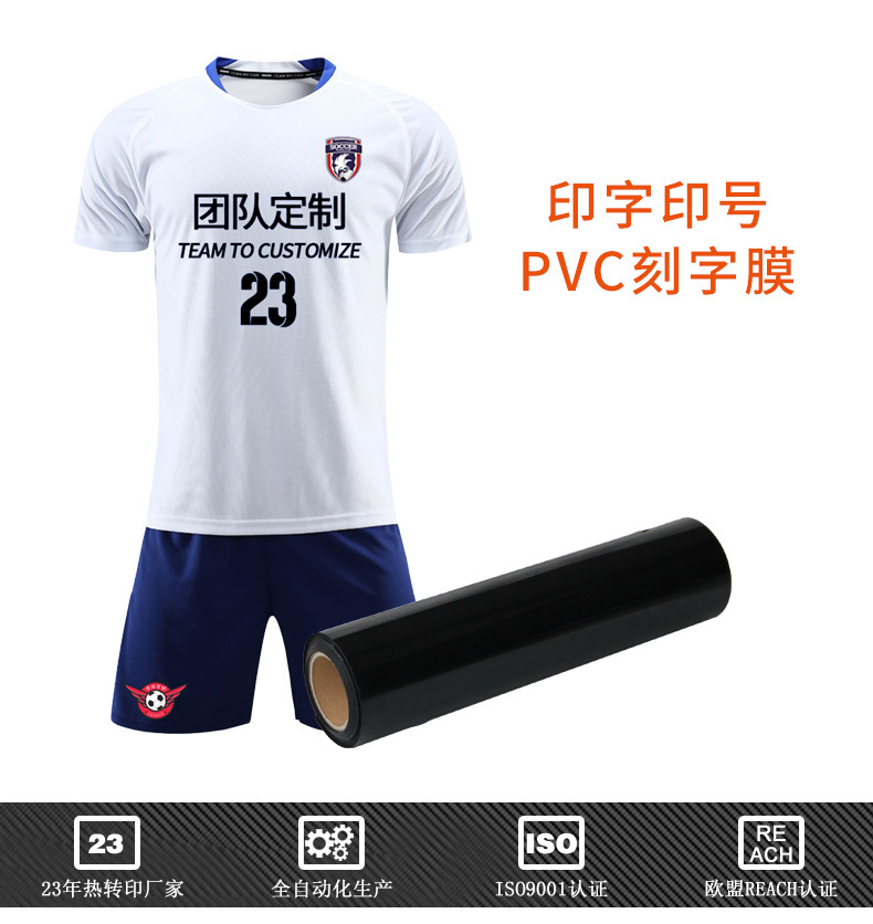 工廠現貨直銷 PVC刻字膜 印字印號刻字膜 高遮蓋易排廢PVC示例圖2