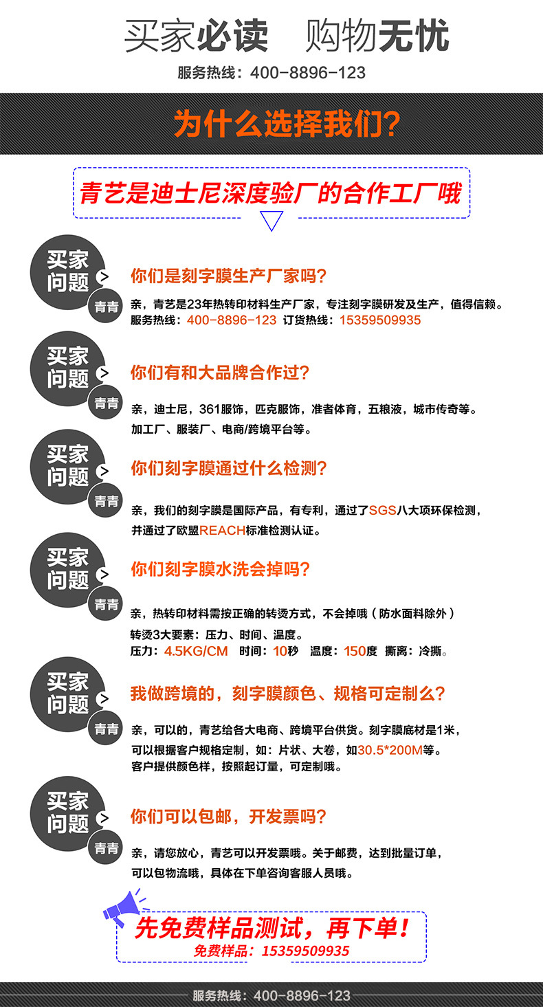廠家現貨TPU熱轉刻字膜 服飾T恤行業燙印膜 pu刻字膜 熱轉印示例圖1