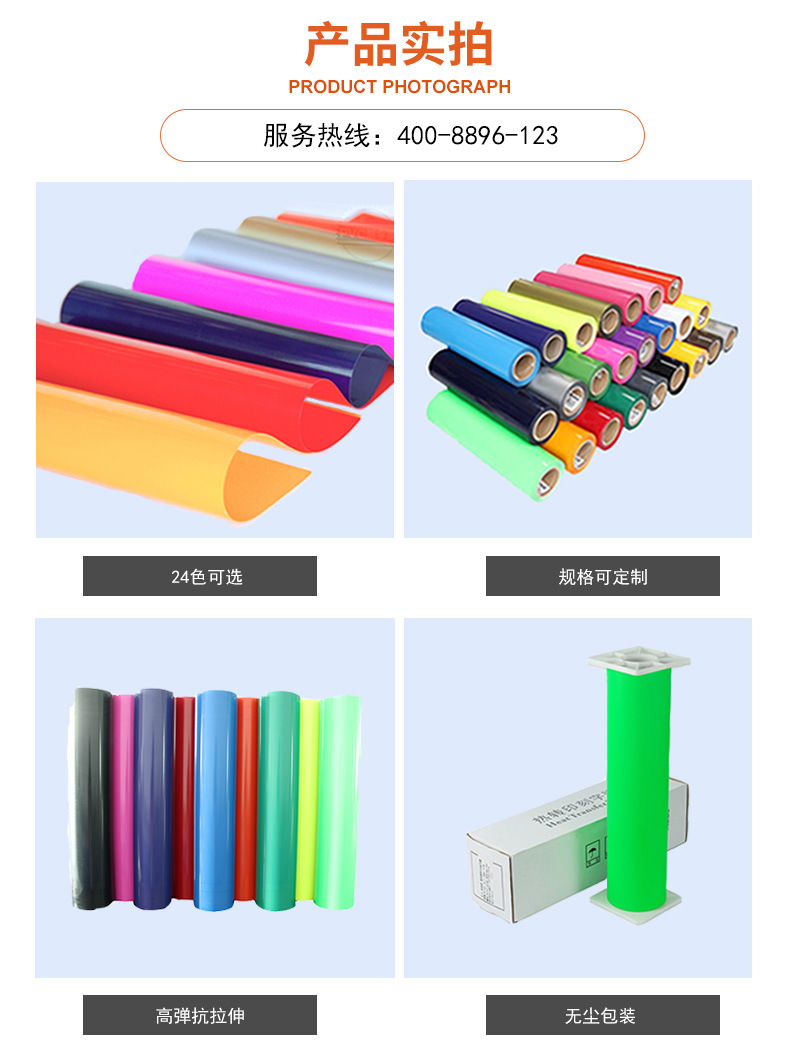 廠家現貨TPU熱轉刻字膜 服飾T恤行業燙印膜 pu刻字膜 熱轉印示例圖4