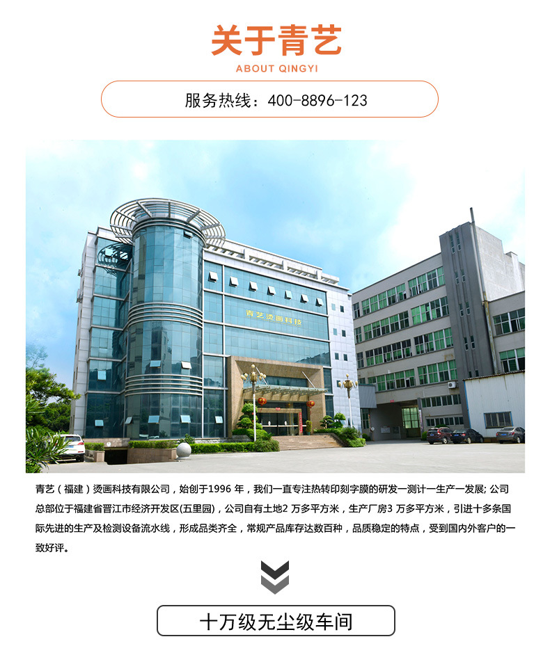 廠家現貨TPU熱轉刻字膜 服飾T恤行業燙印膜 pu刻字膜 熱轉印示例圖13