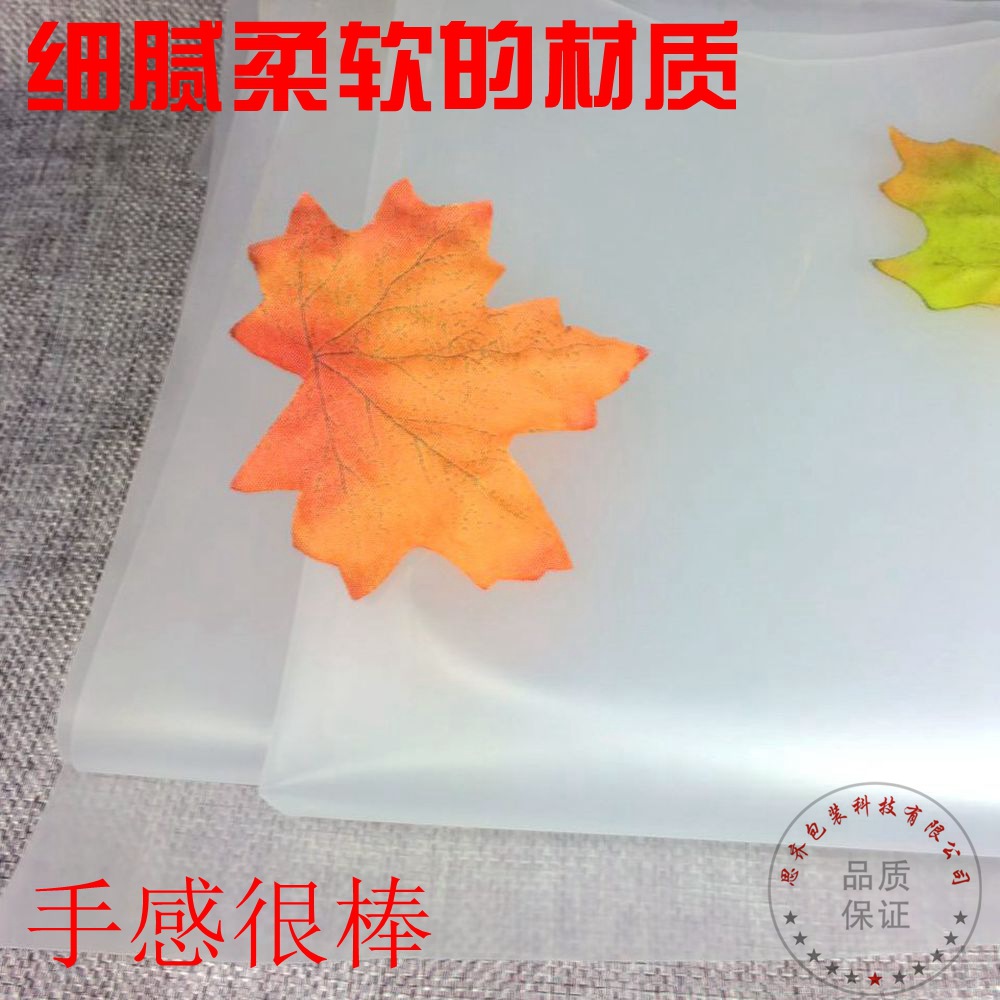冰包膜高透環保膜雨傘雨衣膜 嬰兒圍兜軟膜磨砂半透明環保包裝膜示例圖5