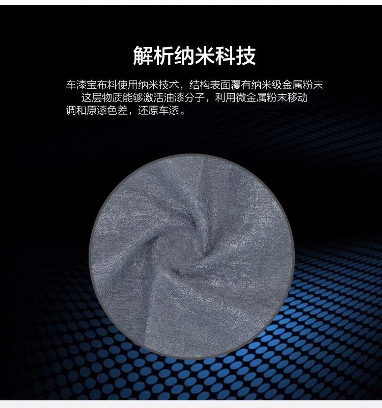 通贏時代車漆寶汽車劃痕修復神器去痕布車漆修復布劃痕修復擦車布示例圖5