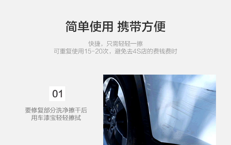 通贏時代車漆寶汽車劃痕修復神器去痕布車漆修復布劃痕修復擦車布示例圖10