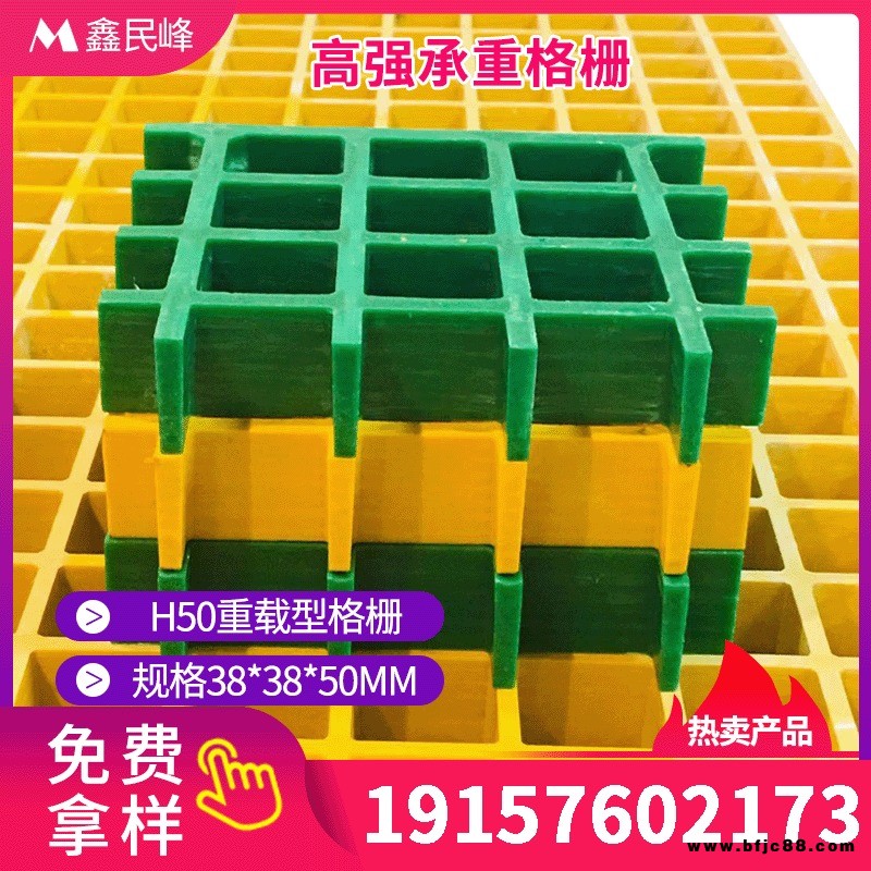 玻璃鋼格柵 H50重載型格柵 383850 洗車房4S店地漏格柵網(wǎng)格板 樹篦子護(hù)樹格柵  污水池排水溝玻璃鋼格柵蓋板